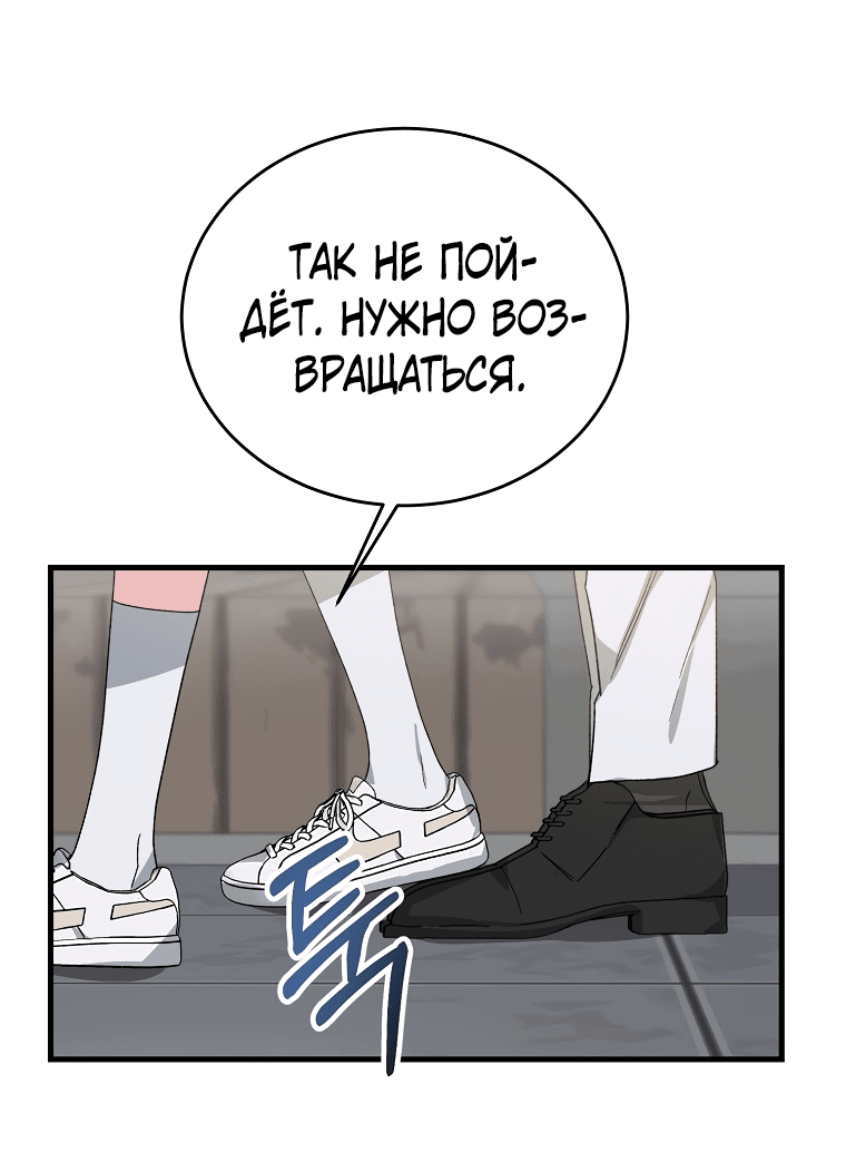 Read Мои одноклассники вампиры RU Manga Online