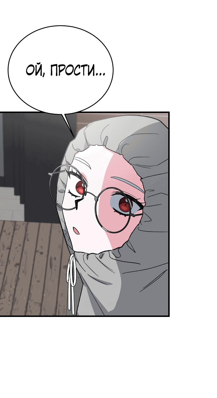 Read Мои одноклассники вампиры RU Manga Online