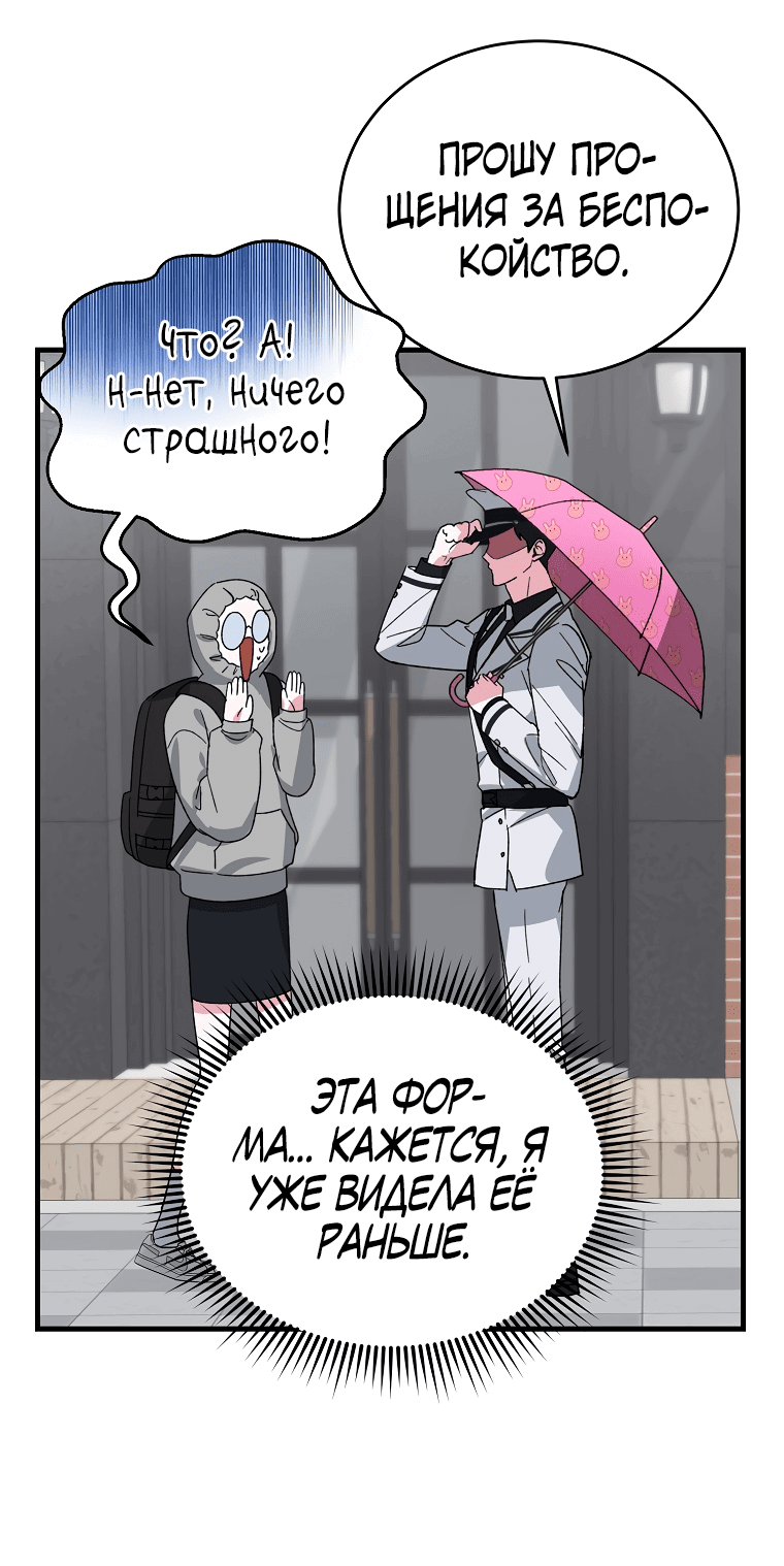 Read Мои одноклассники вампиры RU Manga Online