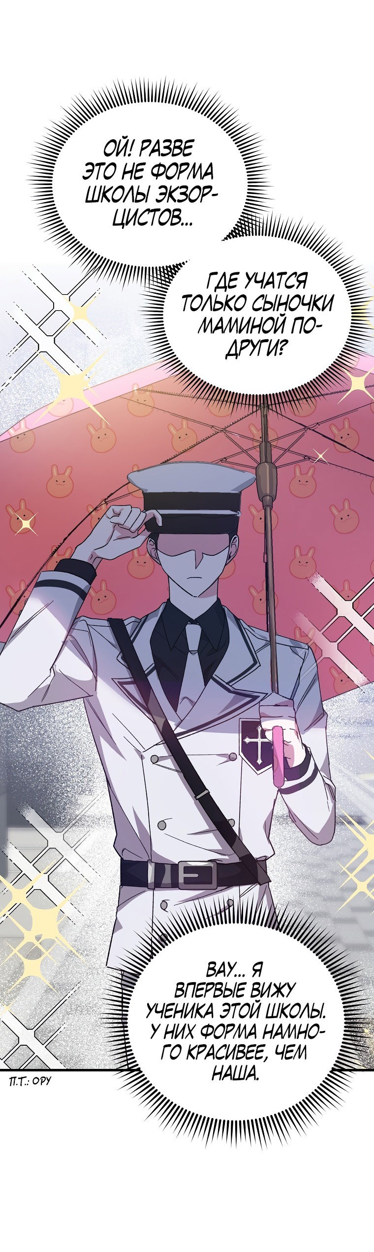 Read Мои одноклассники вампиры RU Manga Online