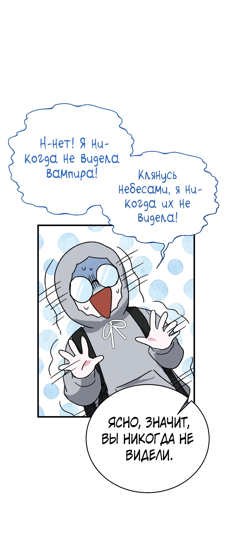 Read Мои одноклассники вампиры RU Manga Online
