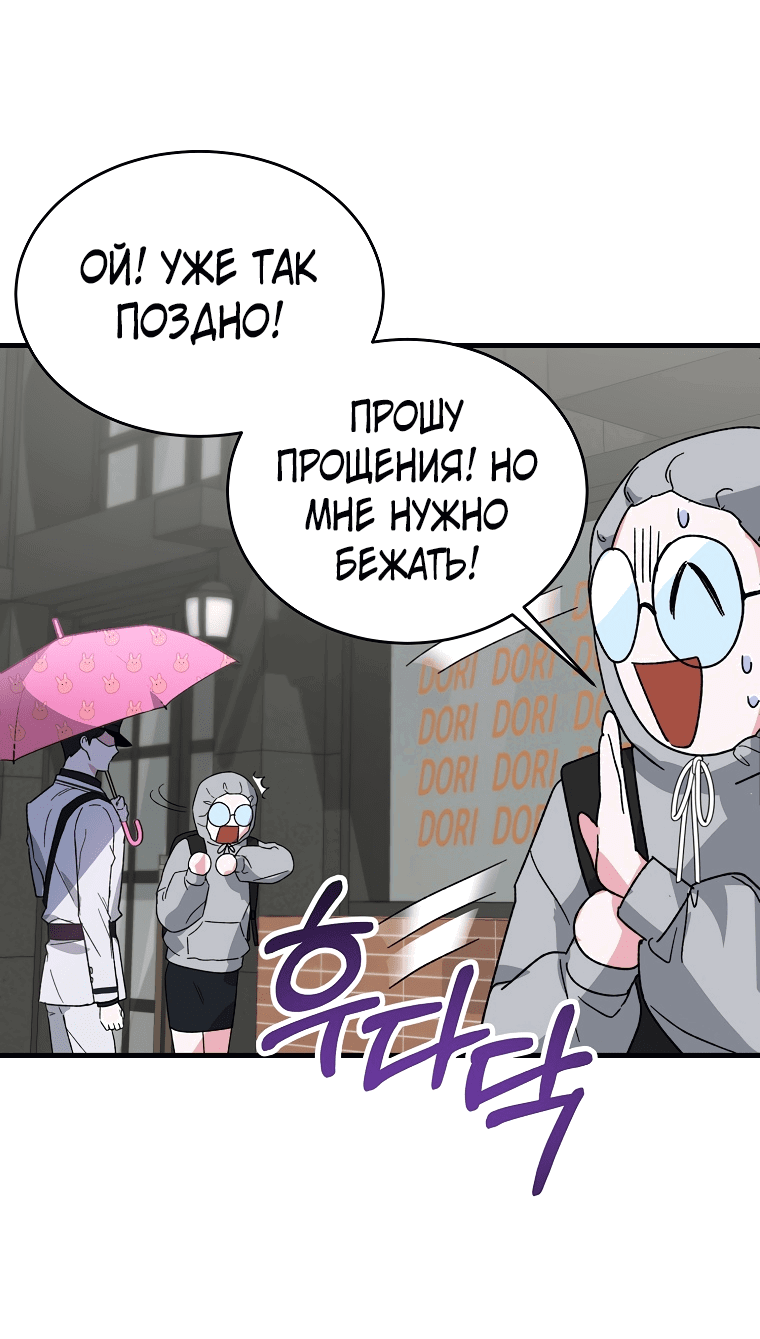 Read Мои одноклассники вампиры RU Manga Online