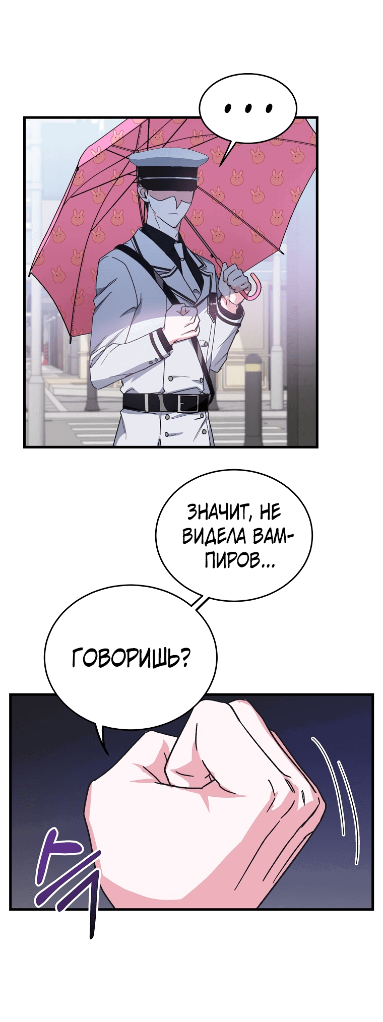 Read Мои одноклассники вампиры RU Manga Online