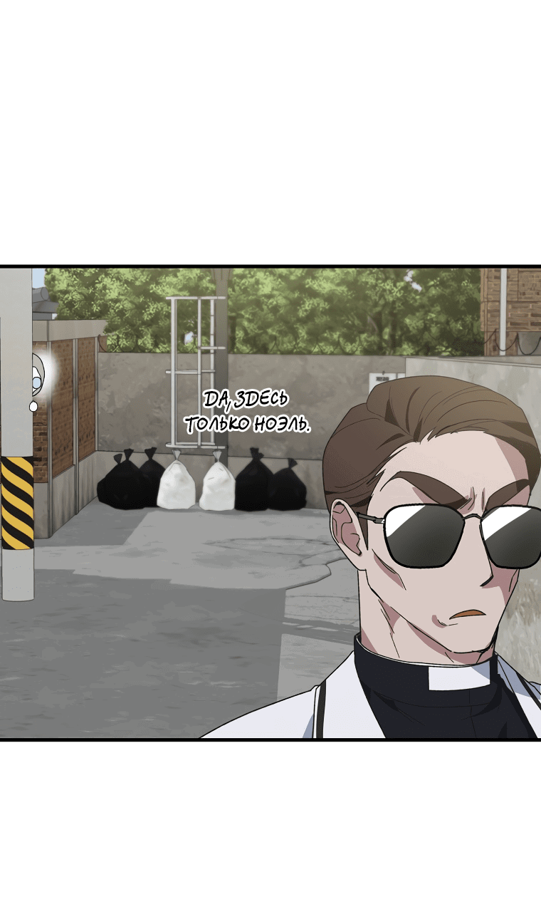 Read Мои одноклассники вампиры RU Manga Online