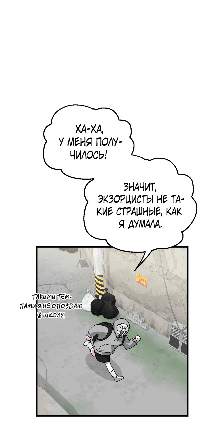 Read Мои одноклассники вампиры RU Manga Online