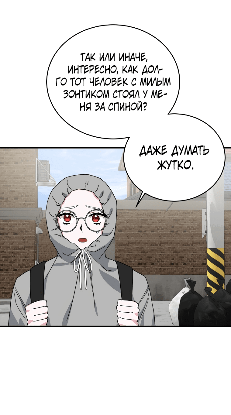 Read Мои одноклассники вампиры RU Manga Online