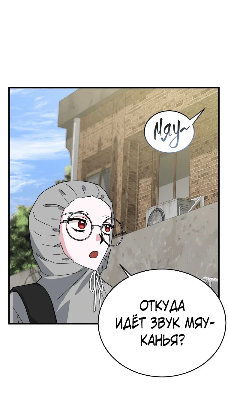 Read Мои одноклассники вампиры RU Manga Online