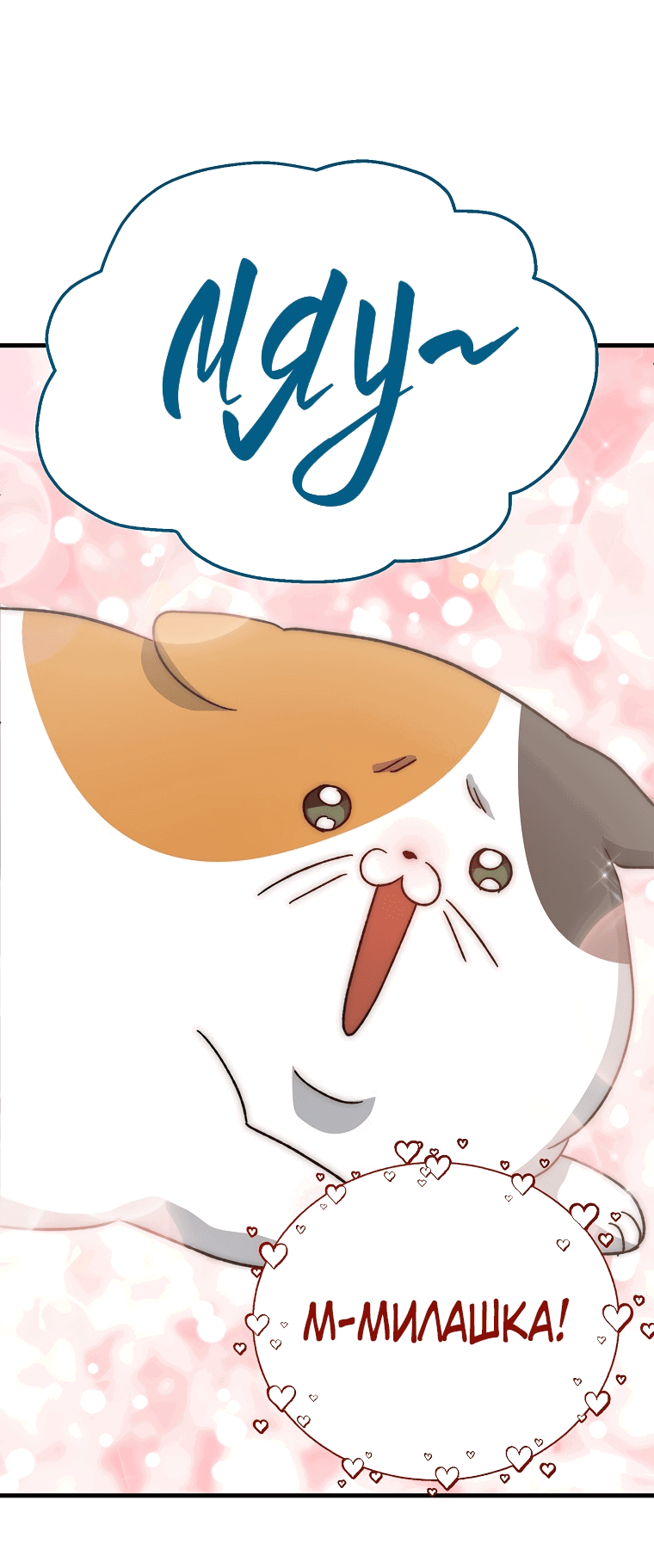 Read Мои одноклассники вампиры RU Manga Online