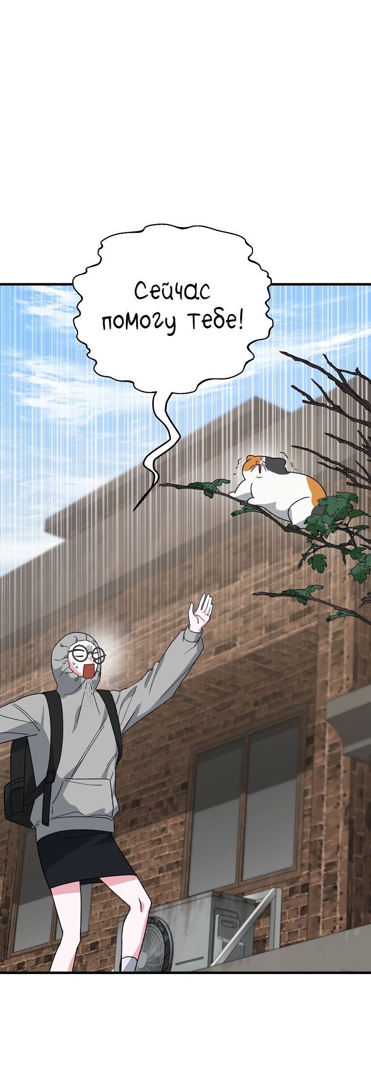 Read Мои одноклассники вампиры RU Manga Online