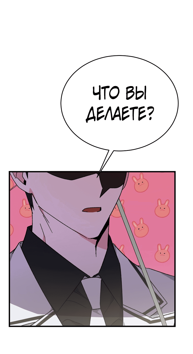 Read Мои одноклассники вампиры RU Manga Online
