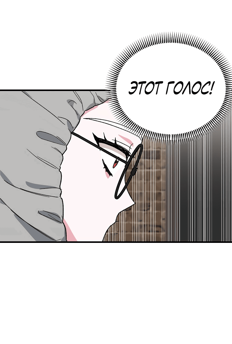 Read Мои одноклассники вампиры RU Manga Online