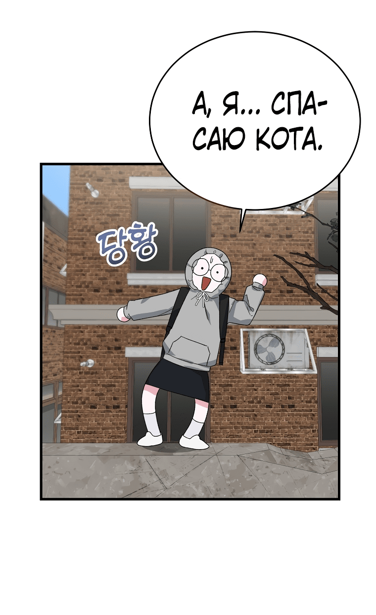 Read Мои одноклассники вампиры RU Manga Online