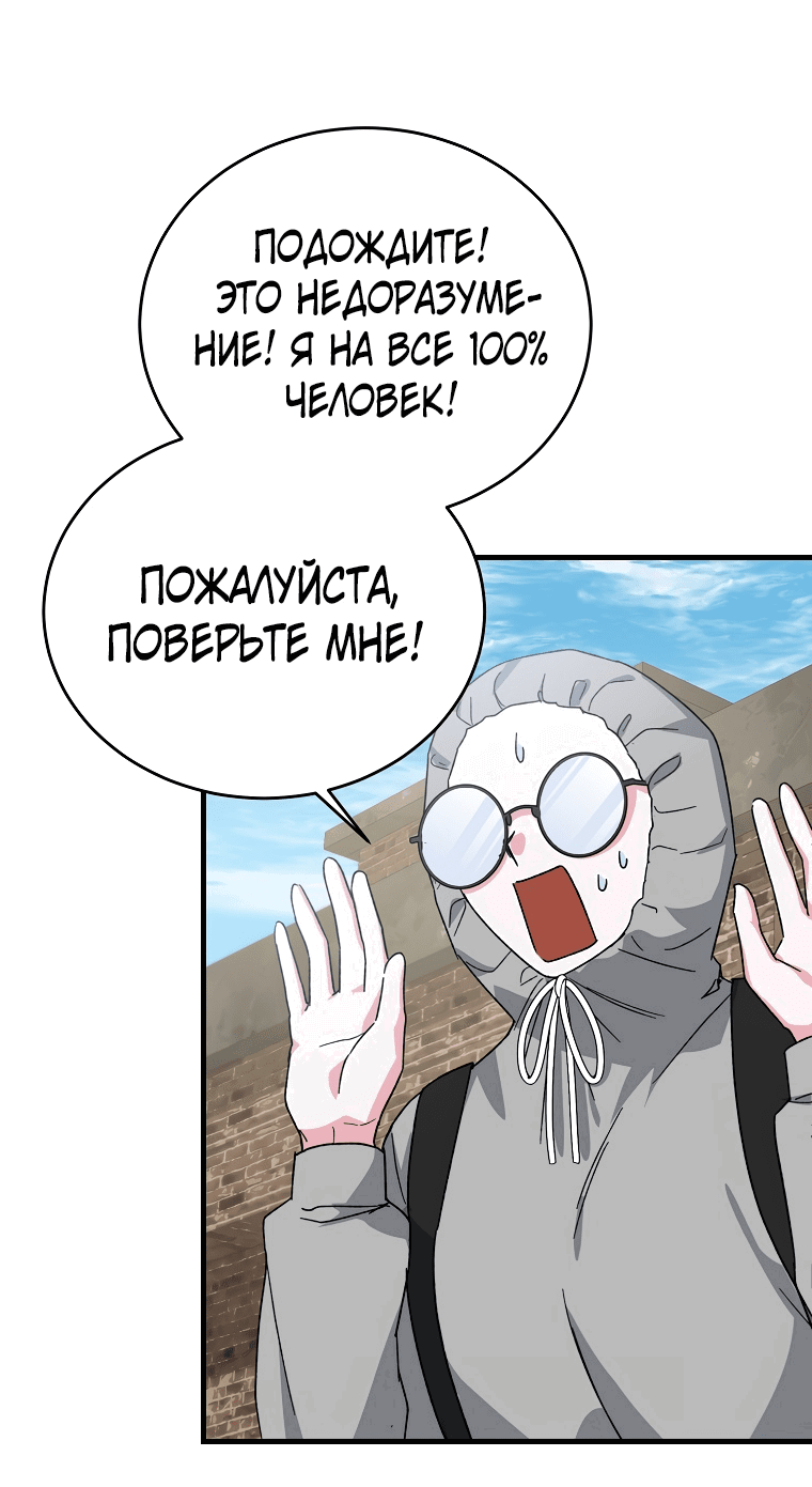 Read Мои одноклассники вампиры RU Manga Online