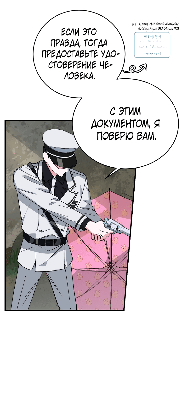 Read Мои одноклассники вампиры RU Manga Online