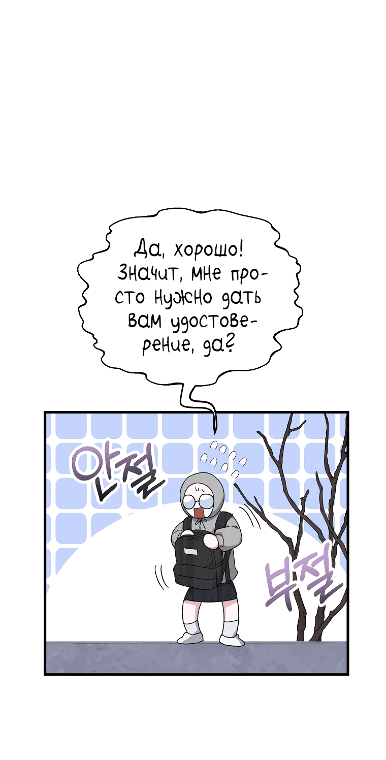 Read Мои одноклассники вампиры RU Manga Online