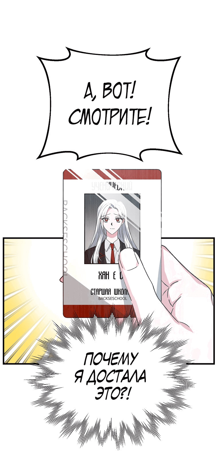 Read Мои одноклассники вампиры RU Manga Online