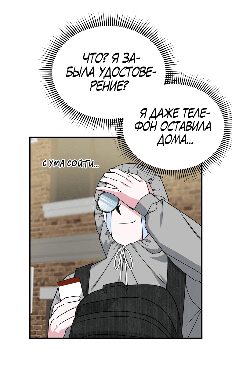 Read Мои одноклассники вампиры RU Manga Online