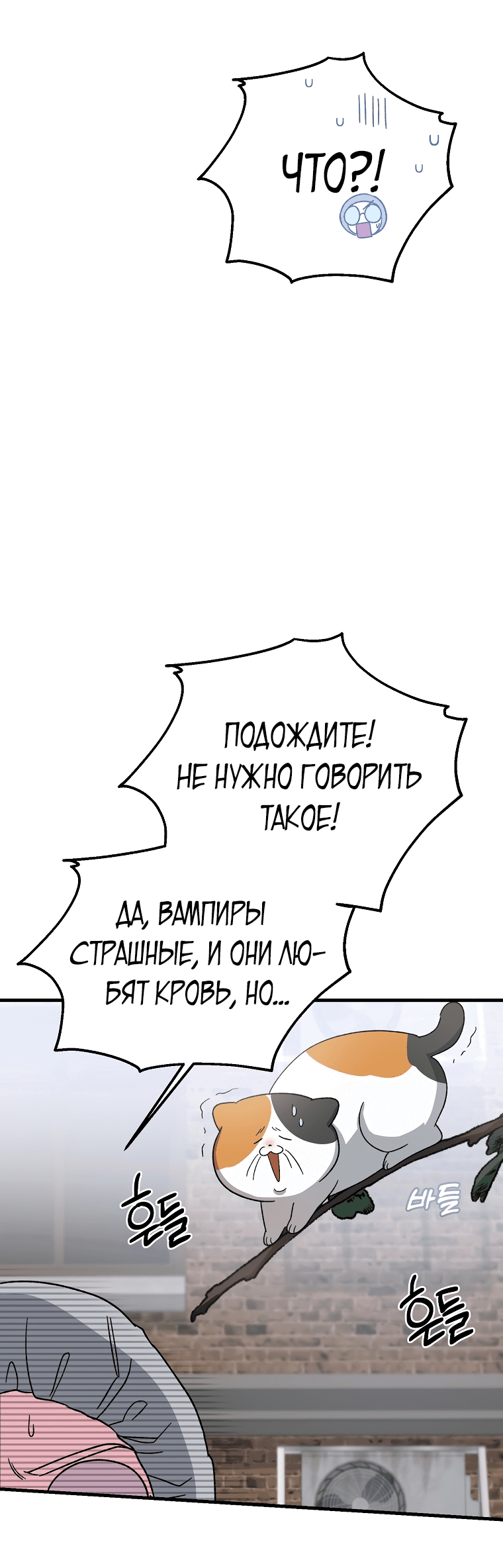Read Мои одноклассники вампиры RU Manga Online