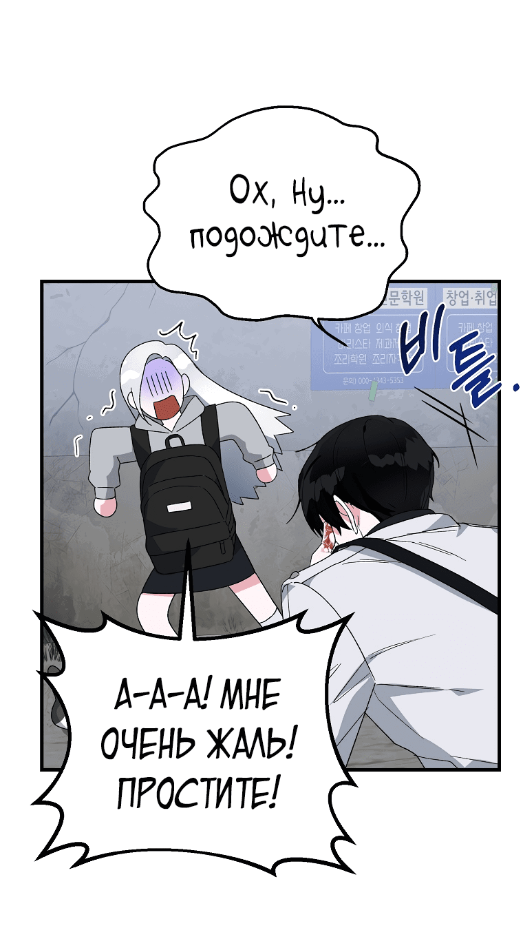 Read Мои одноклассники вампиры RU Manga Online