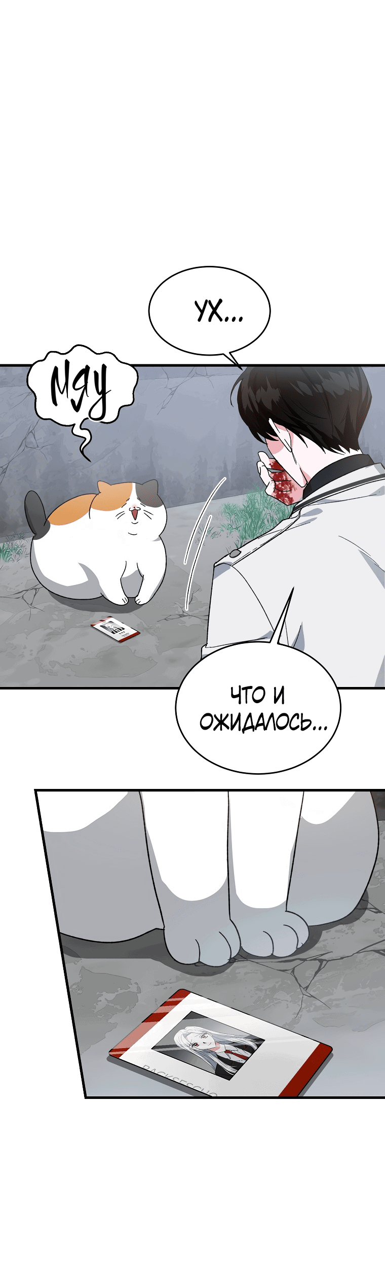 Read Мои одноклассники вампиры RU Manga Online