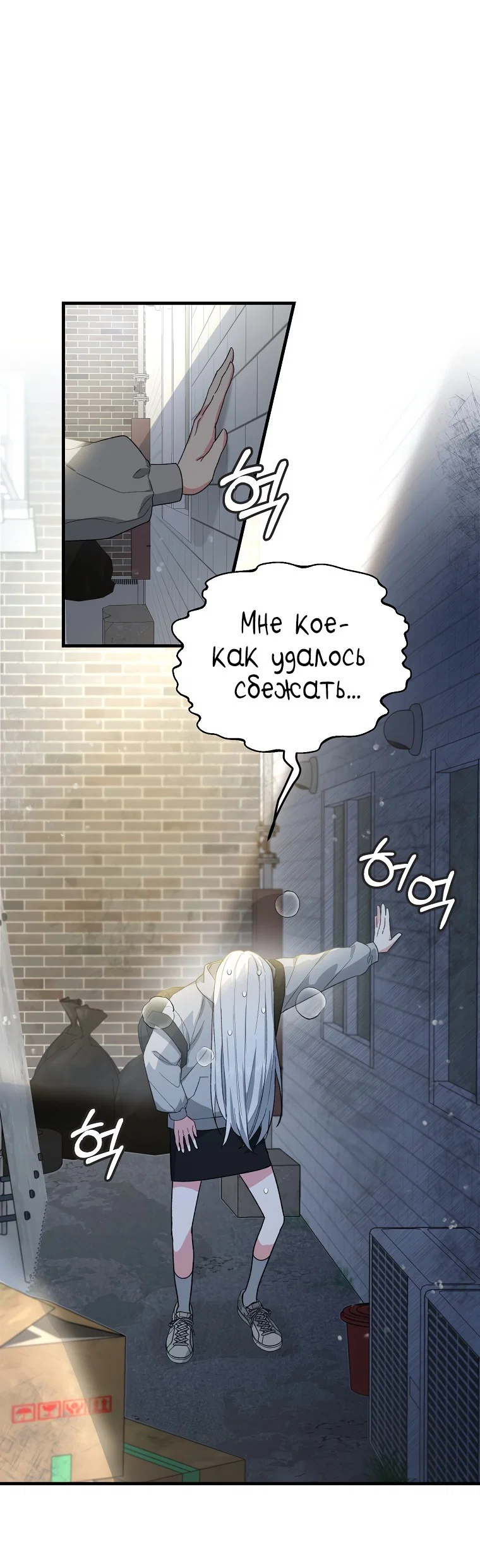 Read Мои одноклассники вампиры RU Manga Online