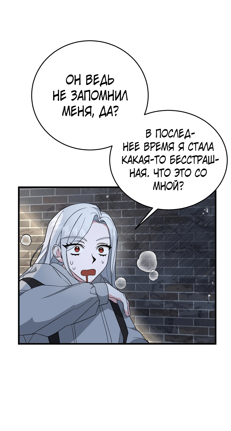 Read Мои одноклассники вампиры RU Manga Online