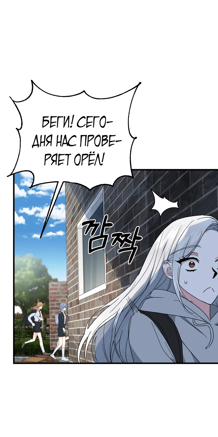Read Мои одноклассники вампиры RU Manga Online