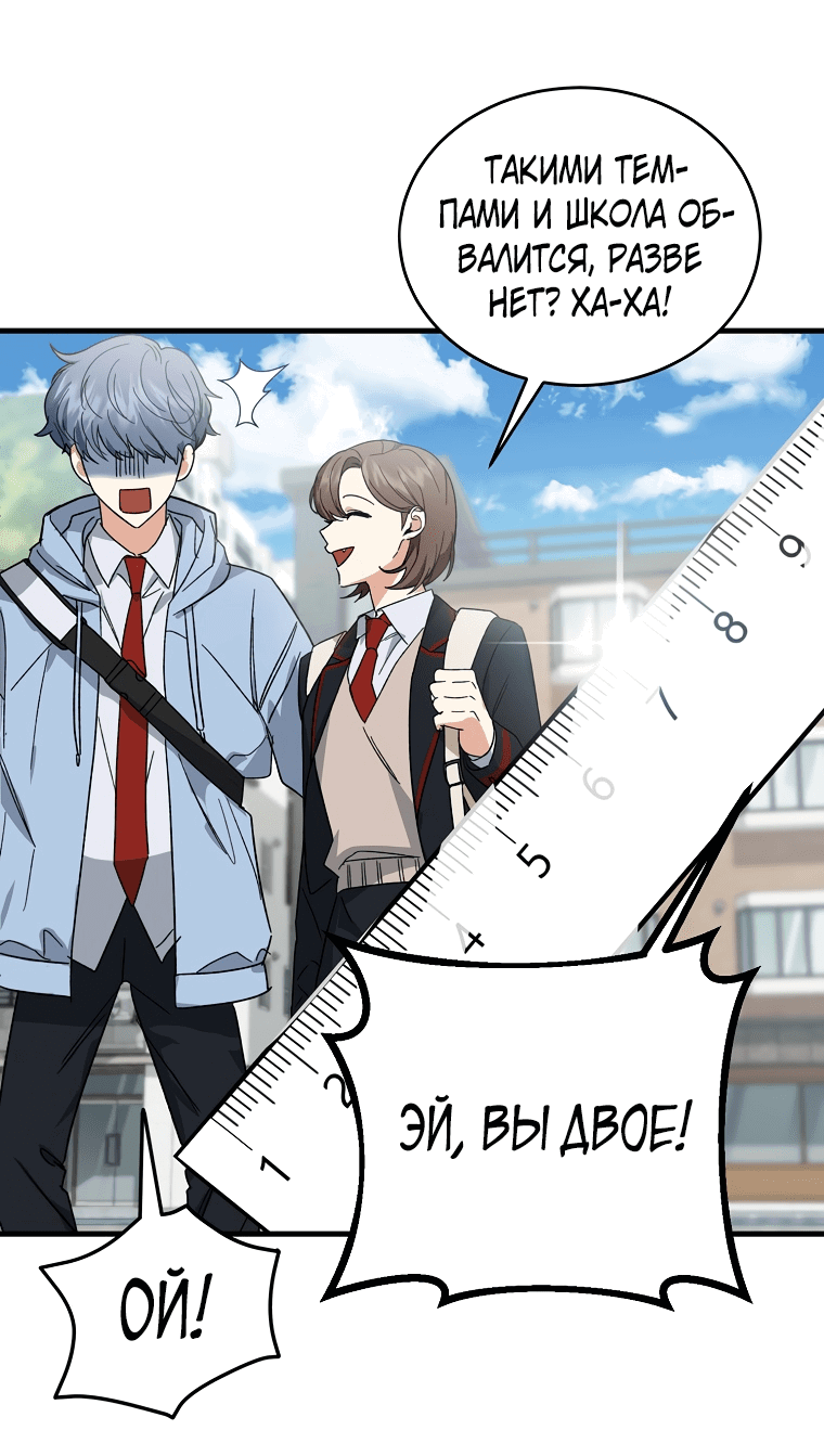 Read Мои одноклассники вампиры RU Manga Online
