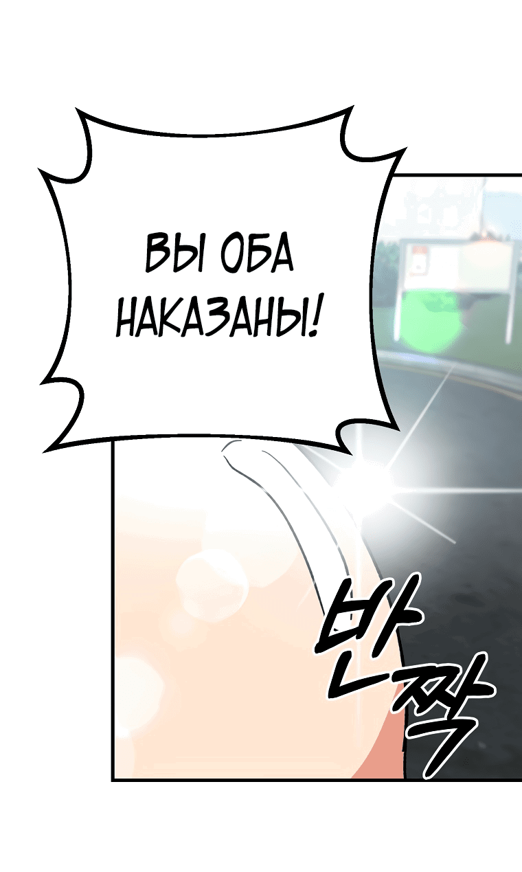 Read Мои одноклассники вампиры RU Manga Online