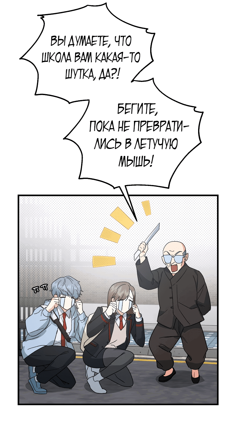 Read Мои одноклассники вампиры RU Manga Online