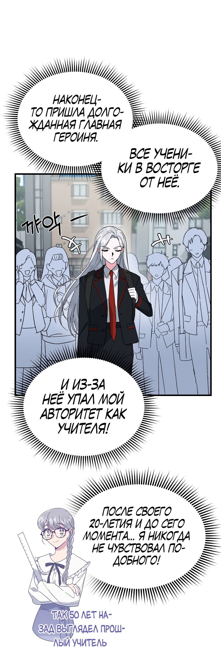 Read Мои одноклассники вампиры RU Manga Online