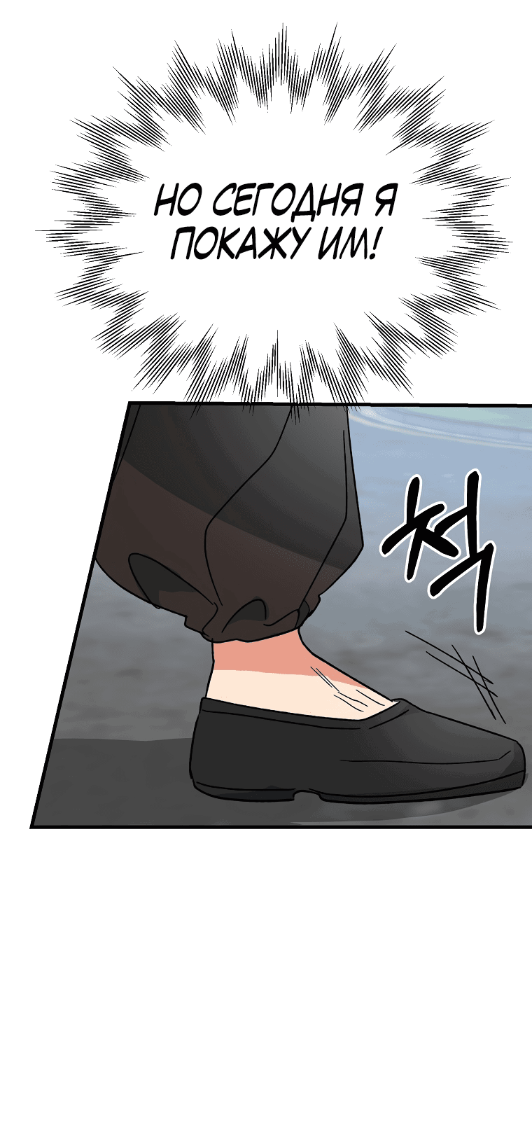 Read Мои одноклассники вампиры RU Manga Online