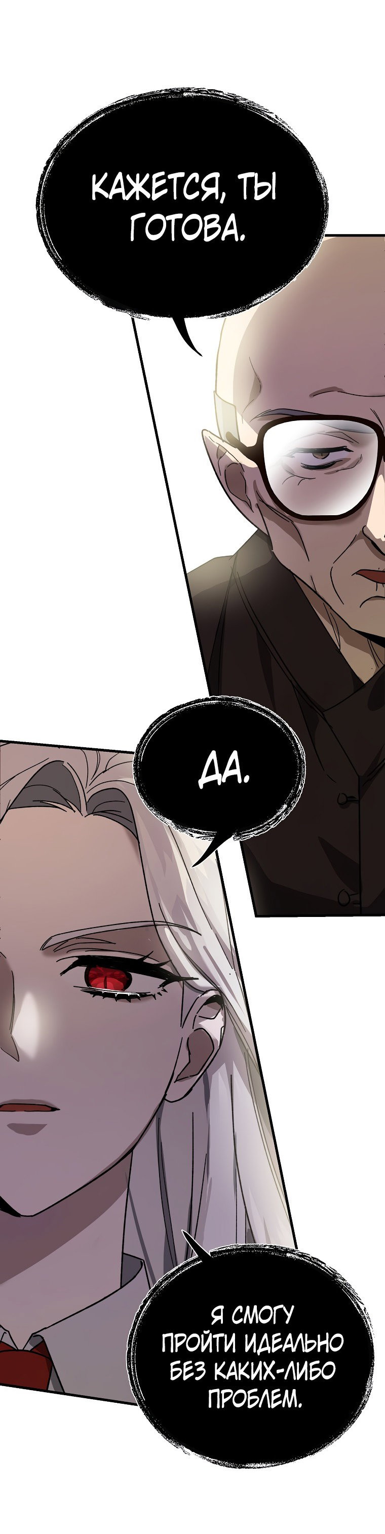 Read Мои одноклассники вампиры RU Manga Online