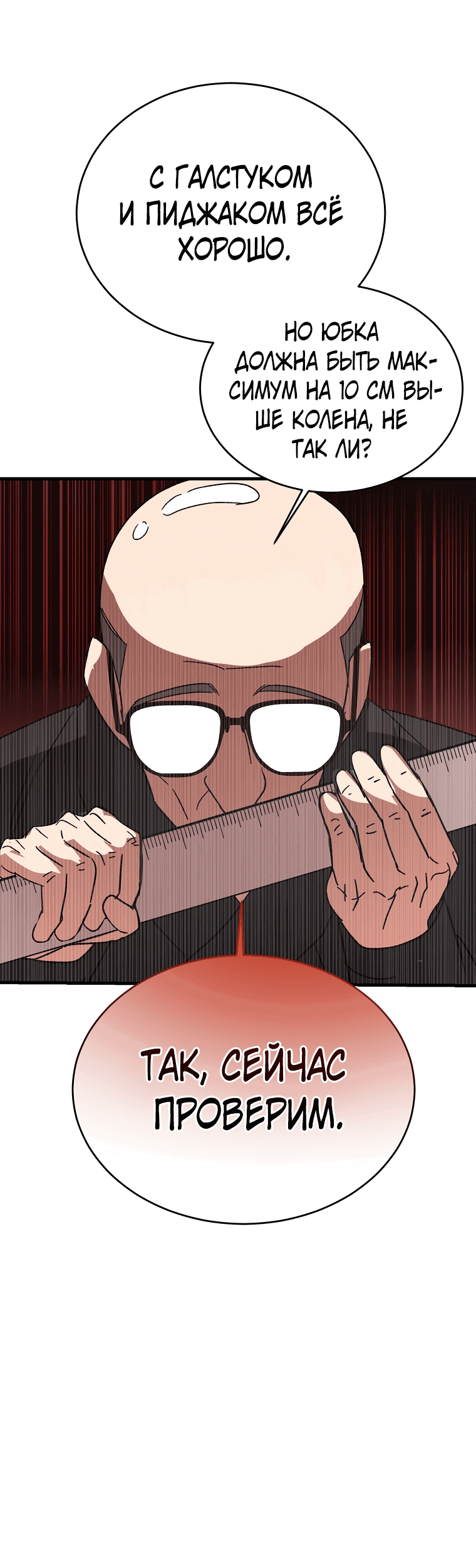 Read Мои одноклассники вампиры RU Manga Online