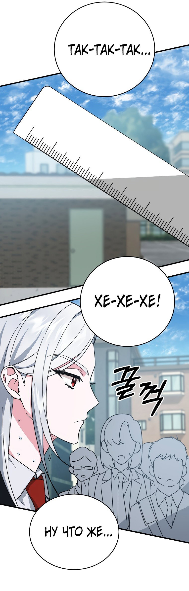 Read Мои одноклассники вампиры RU Manga Online