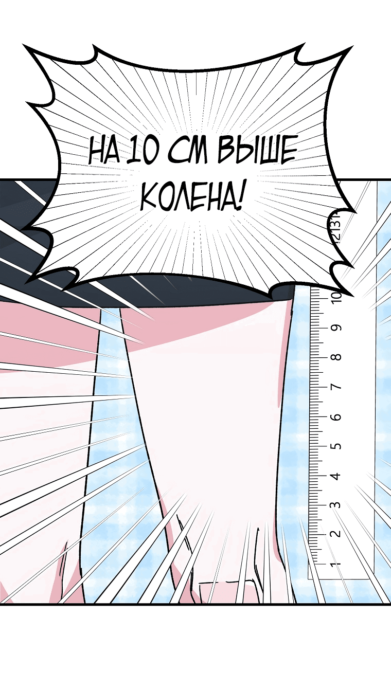 Read Мои одноклассники вампиры RU Manga Online