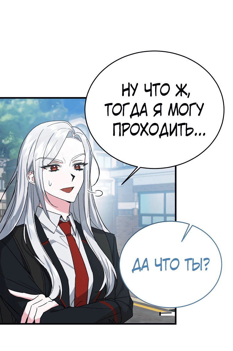 Read Мои одноклассники вампиры RU Manga Online