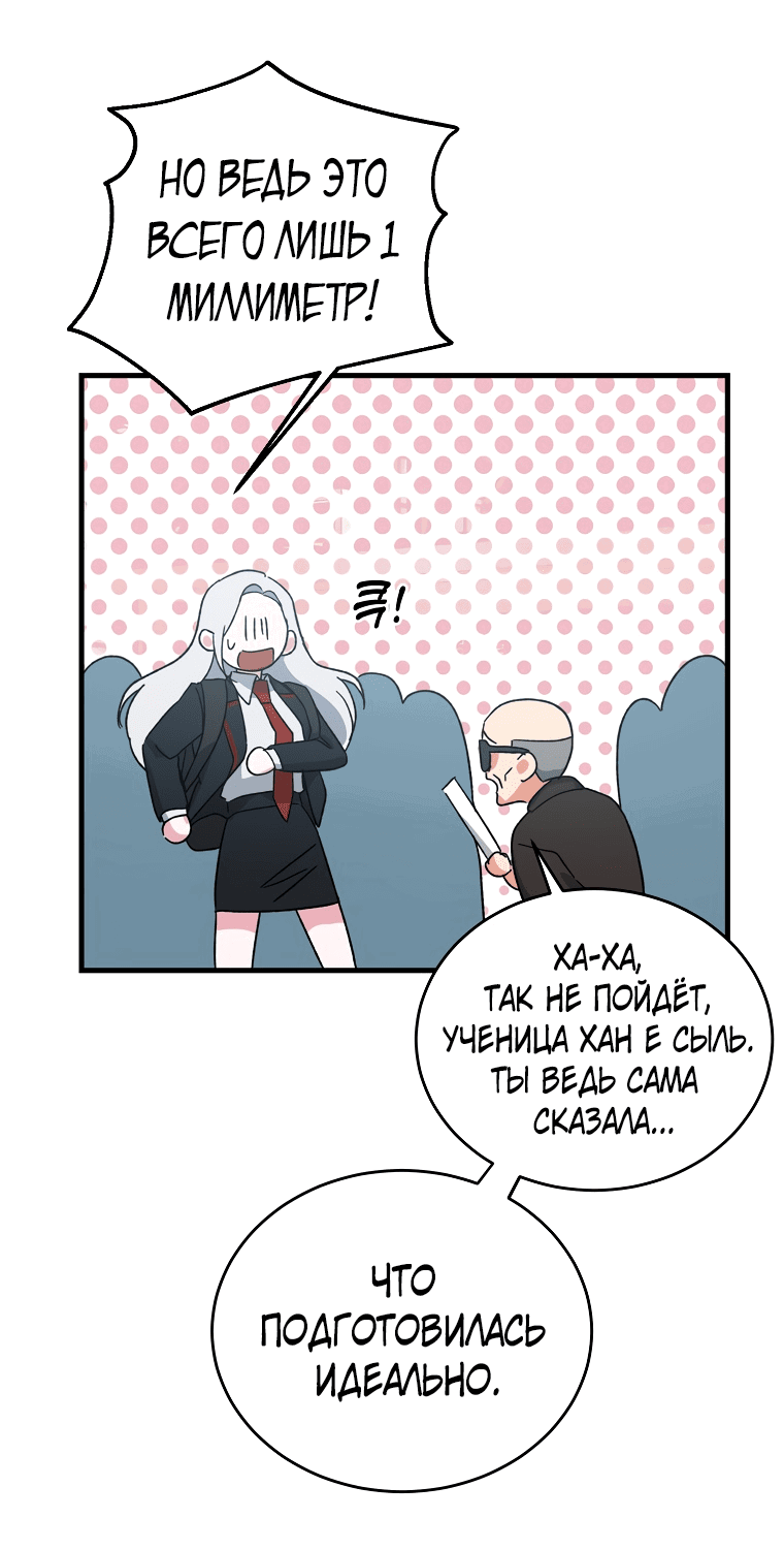 Read Мои одноклассники вампиры RU Manga Online