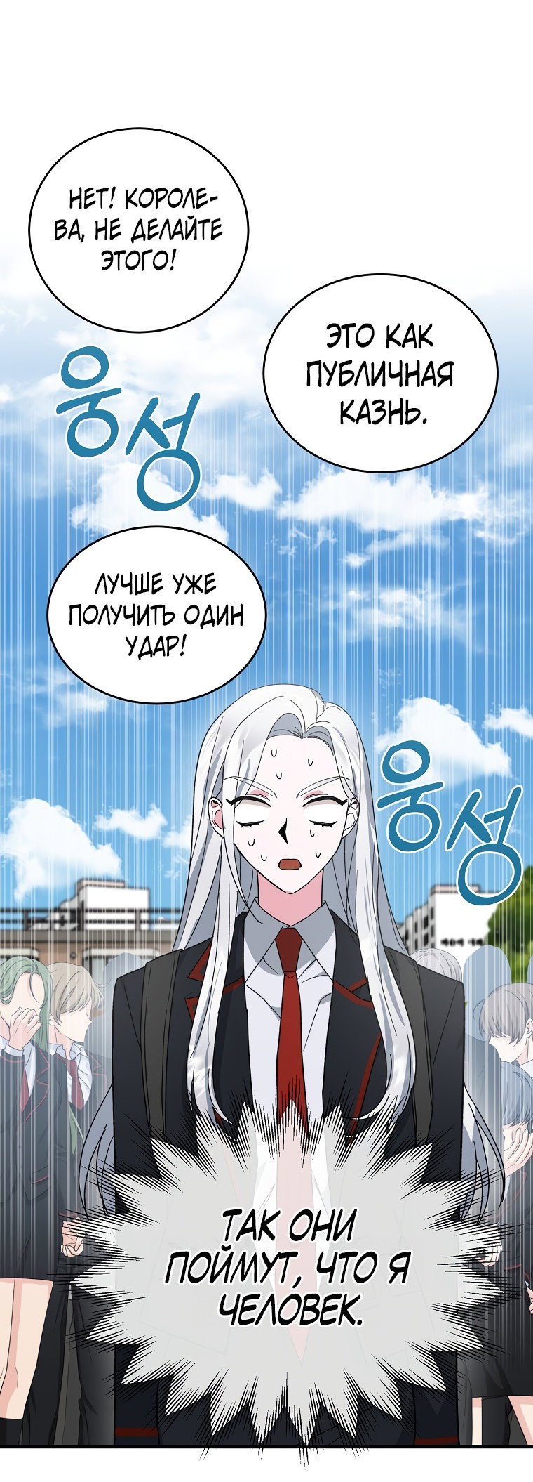 Read Мои одноклассники вампиры RU Manga Online