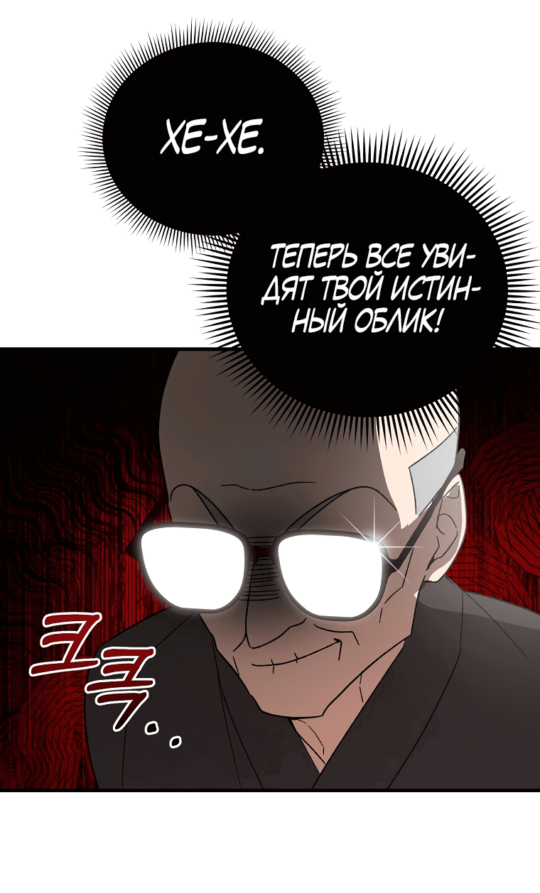 Read Мои одноклассники вампиры RU Manga Online