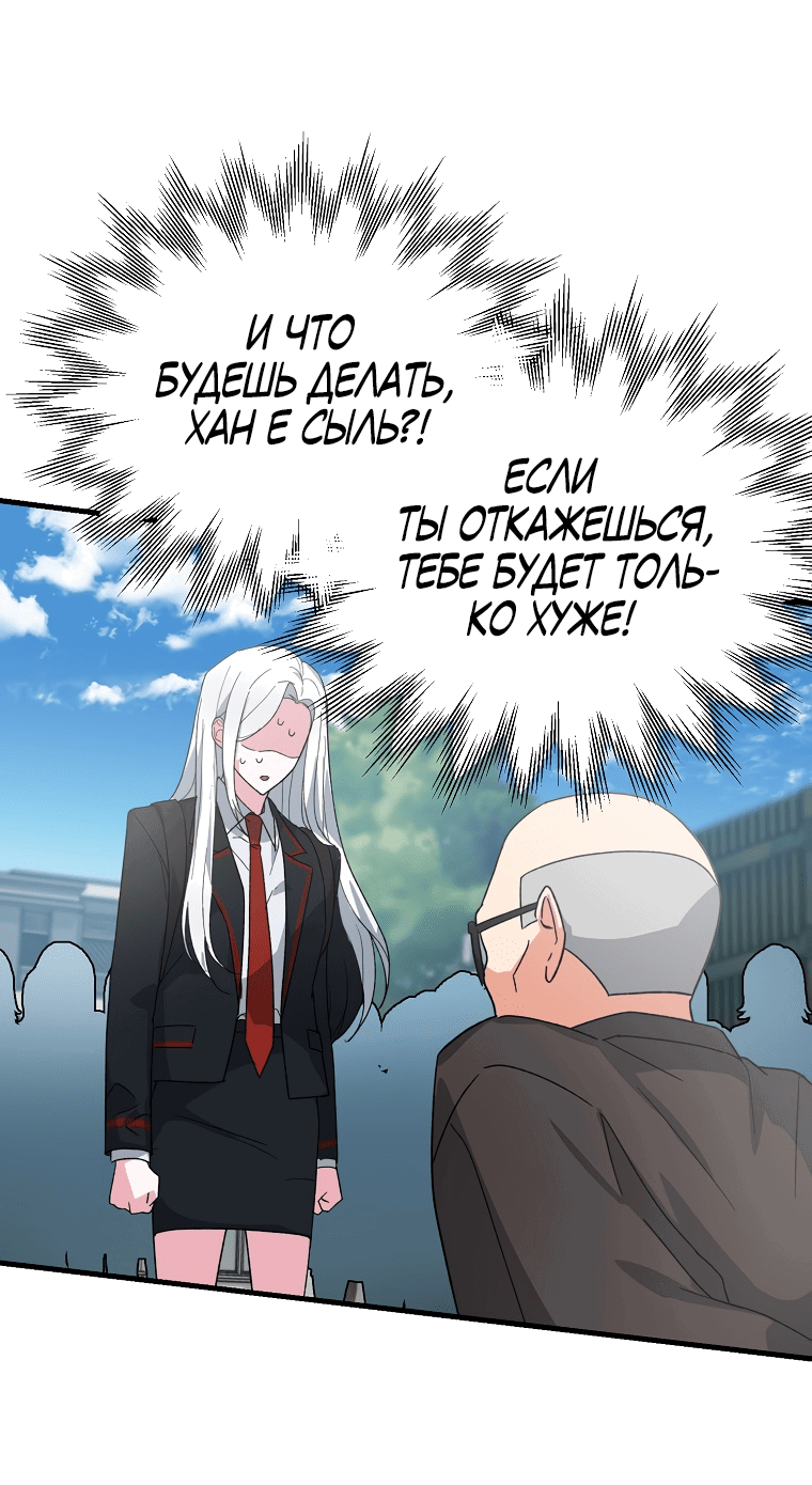 Read Мои одноклассники вампиры RU Manga Online