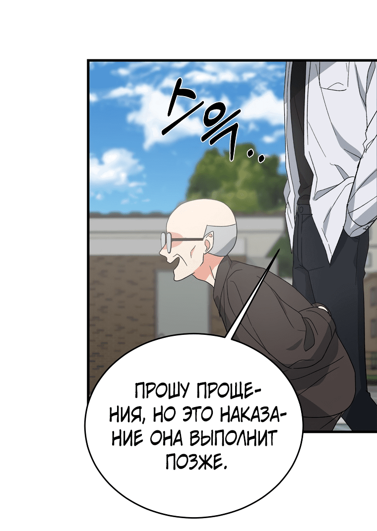 Read Мои одноклассники вампиры RU Manga Online