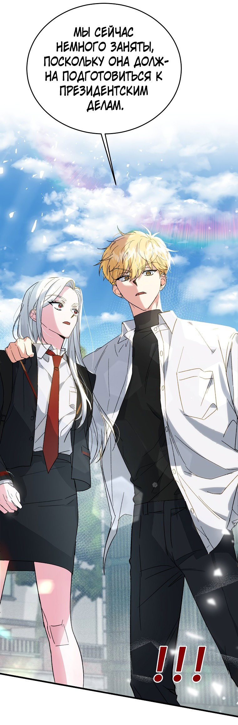 Read Мои одноклассники вампиры RU Manga Online