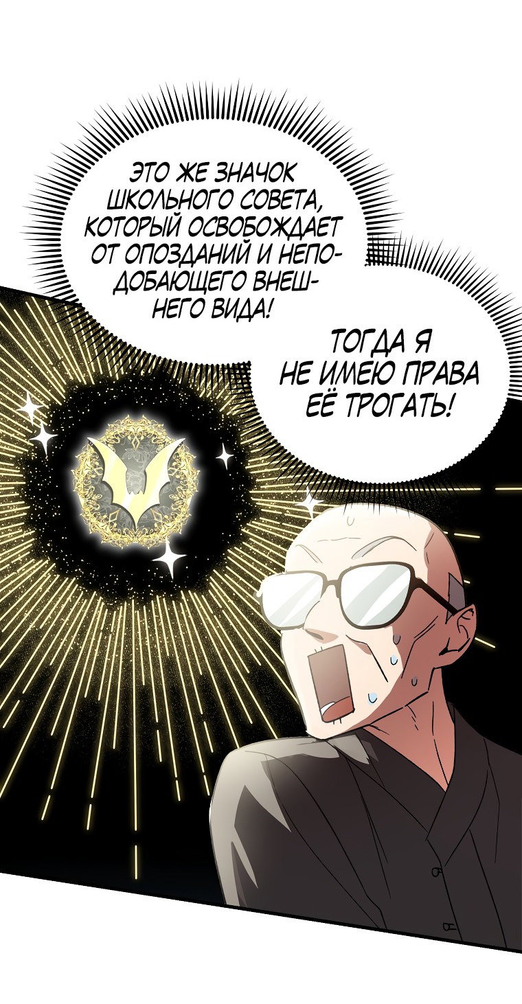 Read Мои одноклассники вампиры RU Manga Online