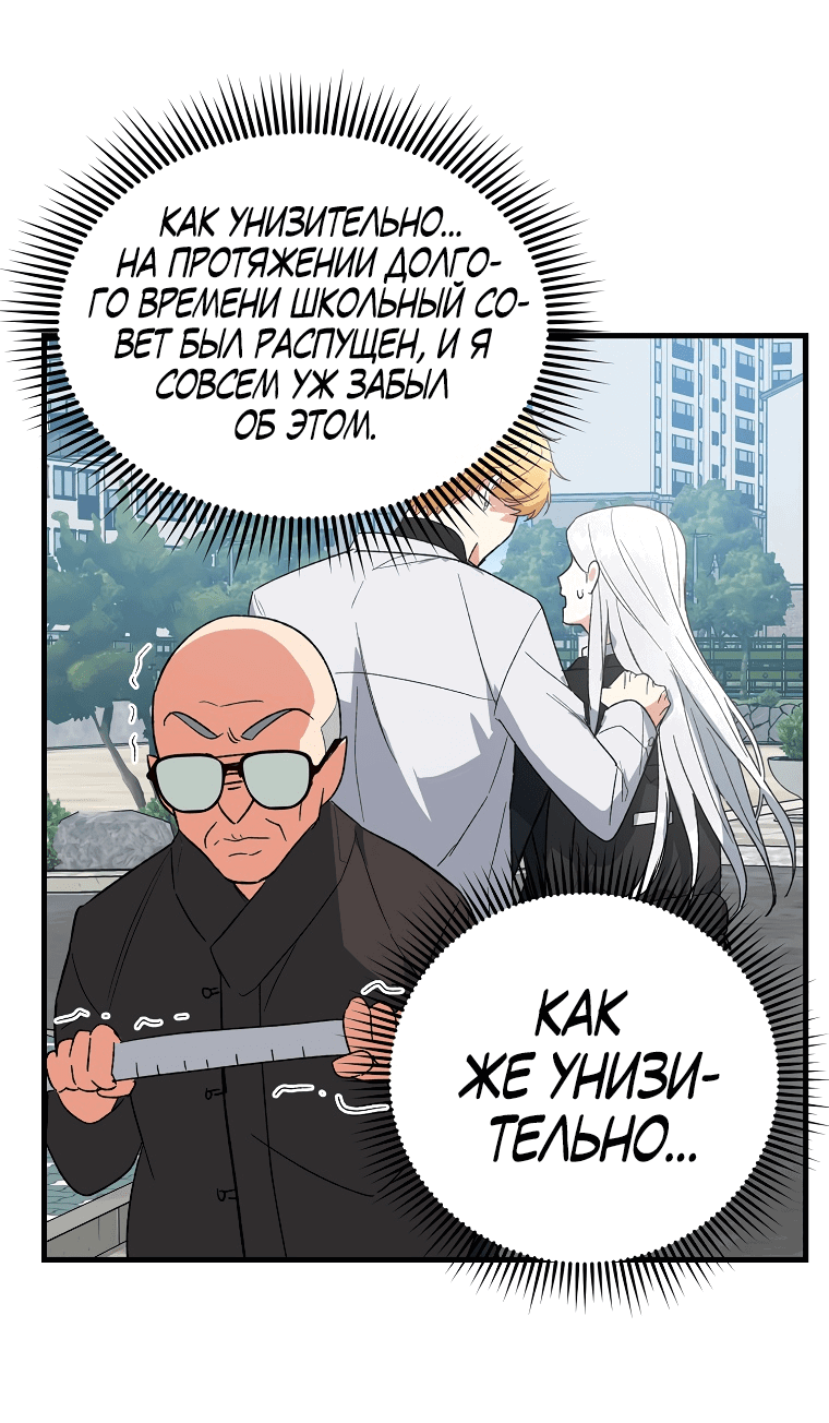 Read Мои одноклассники вампиры RU Manga Online