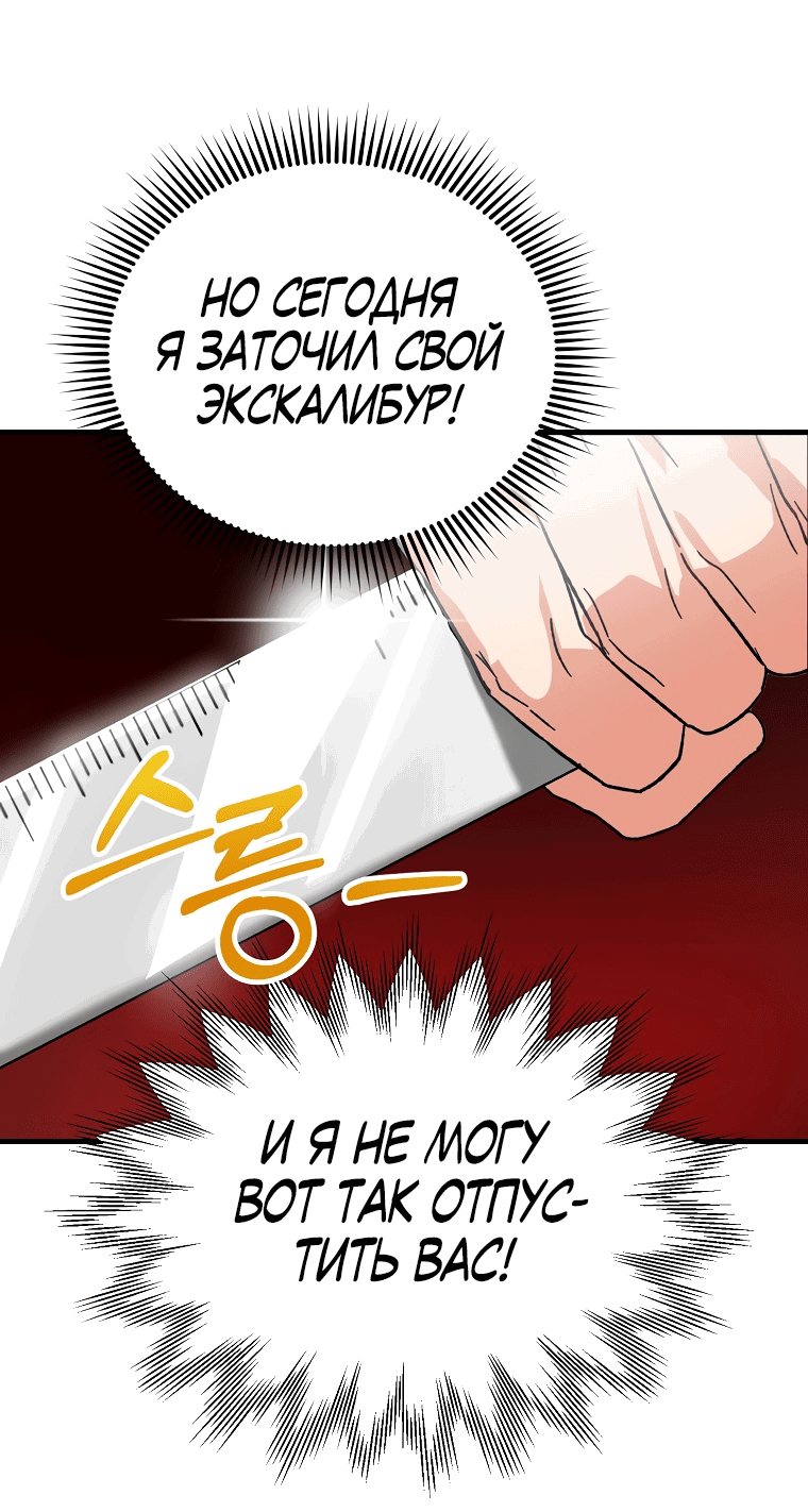 Read Мои одноклассники вампиры RU Manga Online