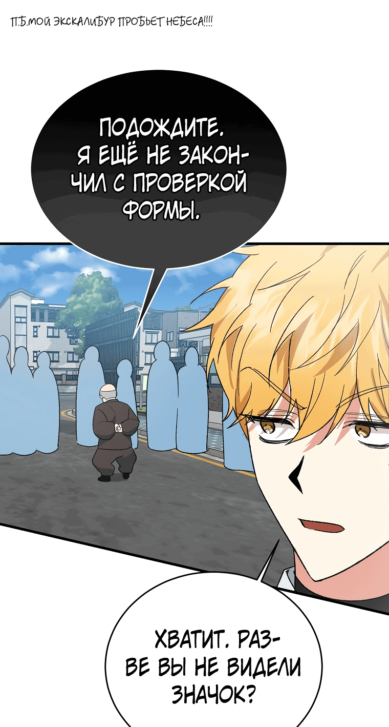 Read Мои одноклассники вампиры RU Manga Online