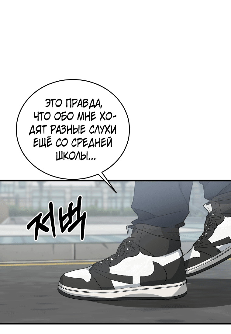 Read Мои одноклассники вампиры RU Manga Online