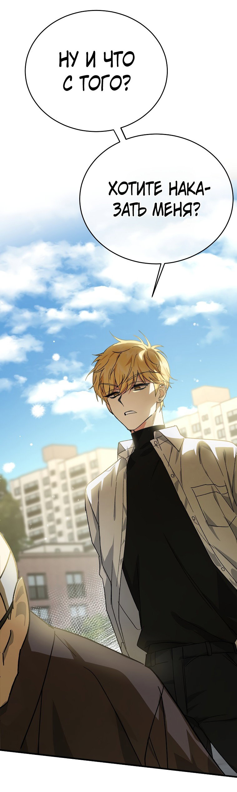 Read Мои одноклассники вампиры RU Manga Online