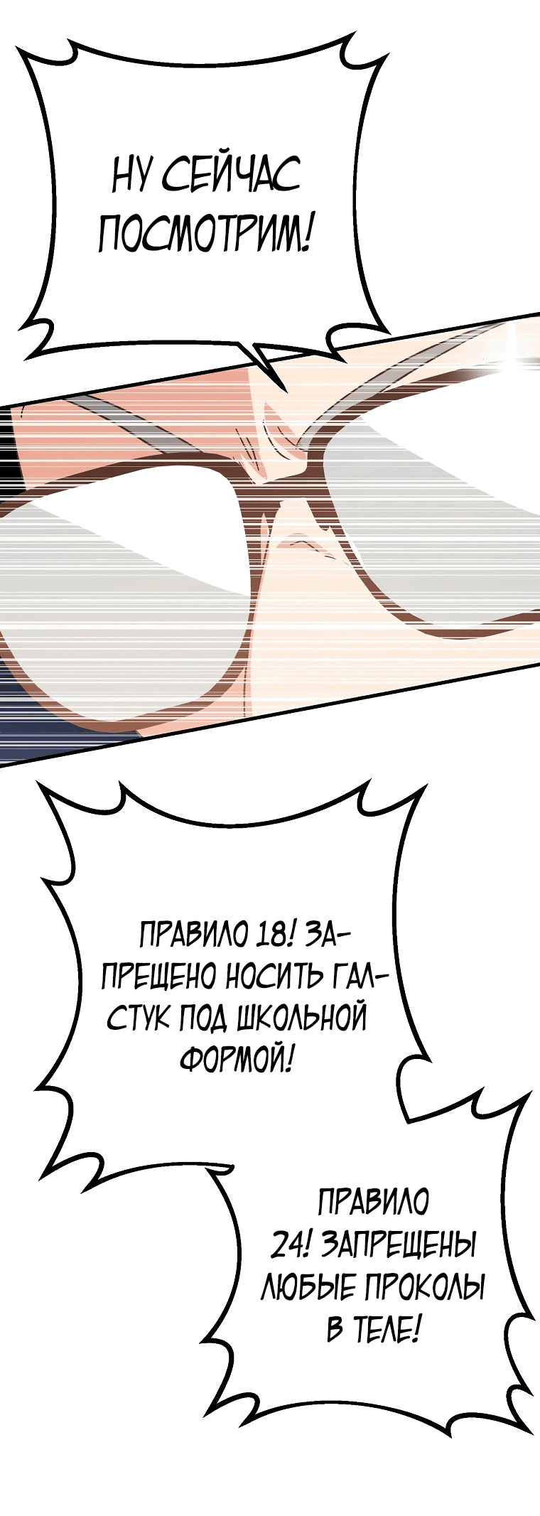 Read Мои одноклассники вампиры RU Manga Online